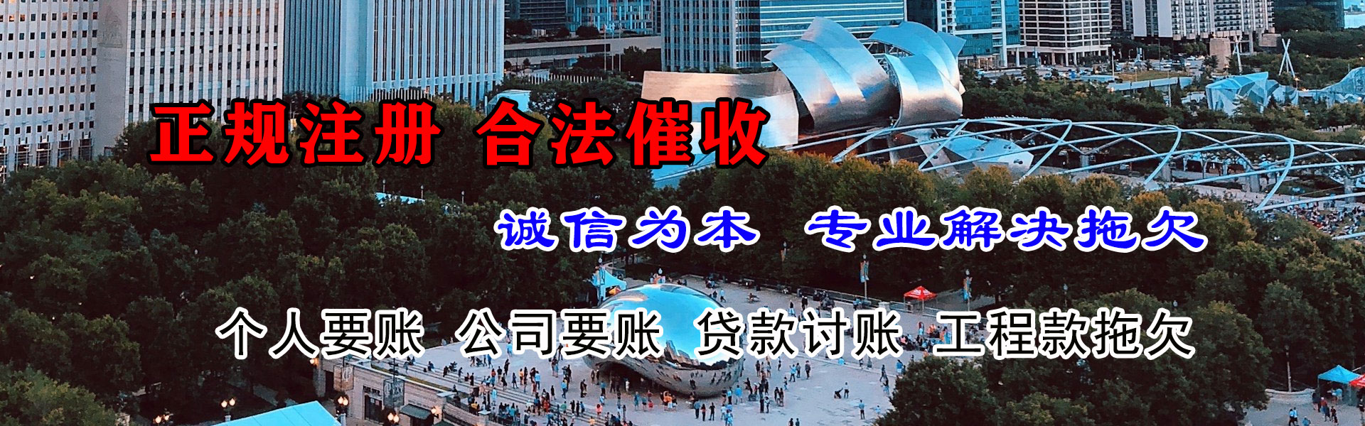 天柱讨债公司