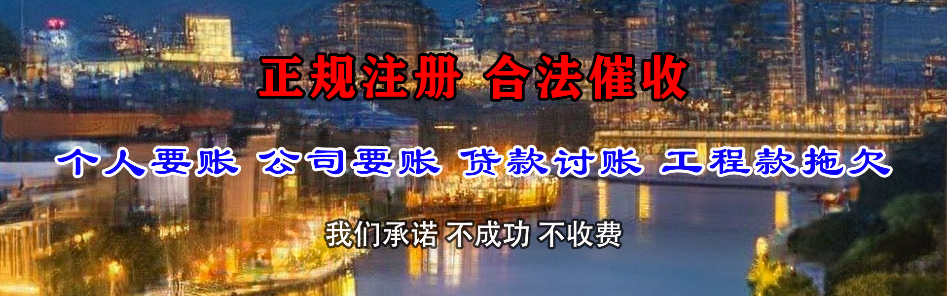 天柱要账公司