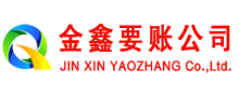 天柱讨债公司